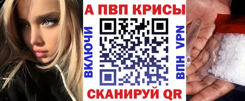 Alpha PVP Соль  Липки 