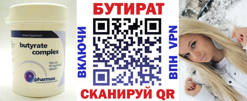 Бутират BDO 33%  кракен рабочий сайт  Липки 