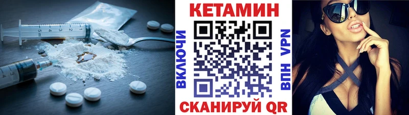 цена Липки КЕТАМИН VHQ